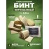 Бинт гемостатический хитозановый в Балаково