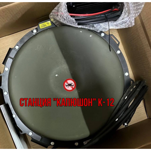 Станция РЭБ Капюшон К-12 в Балаково однокупольный подавитель дронов