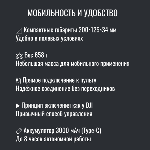 Усилитель сигнала Инкубренок для дронов DJI, Autel, UCO в Балаково
