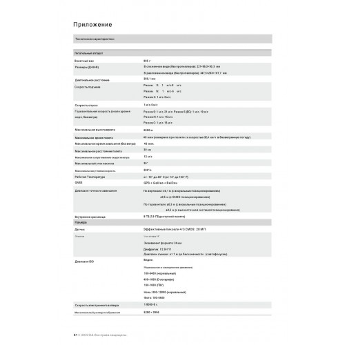 Квадрокоптер DJI Mavic 3 Classic (DJI RC) в Балаково