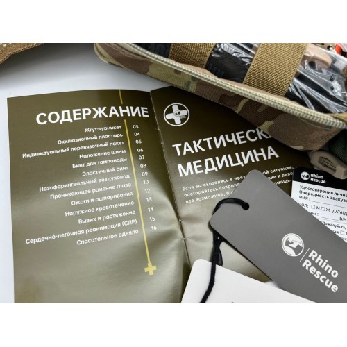 Военная тактическая аптечка “RHINO RESCUE” 30в1 в Балаково